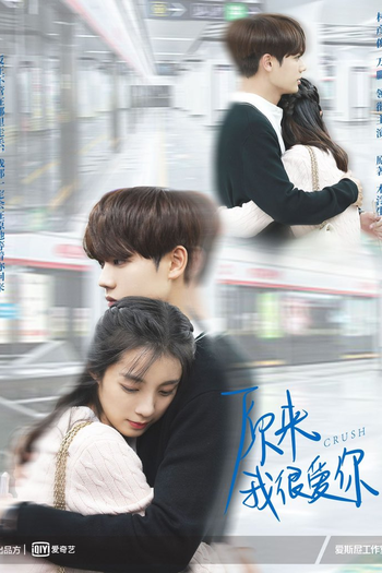  de Série Crush (2021)