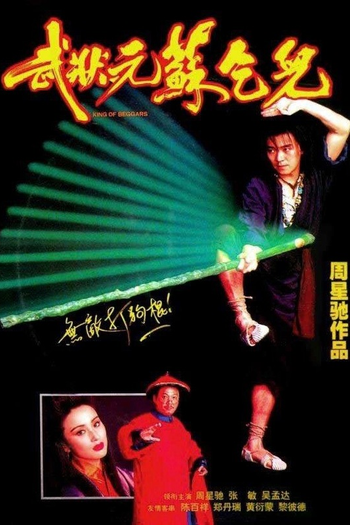  de Filme King of Beggars (1992)