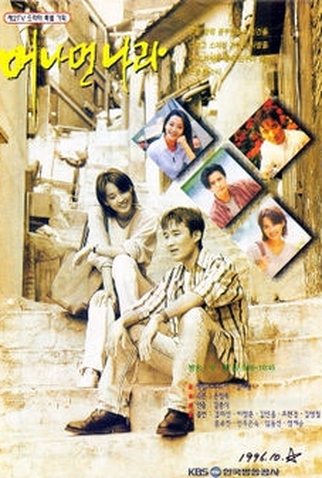 Poster 1 de Série A Faraway Country (1996)