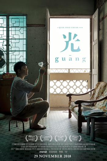  de Filme Guang (2018)