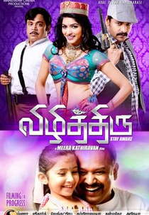 Vizhithiru (Vizhithiru)