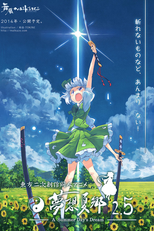 Touhou Anime - Musou Kakyou, A Summer Day's Dream 2.5  (Touhou Niji Sousaku Doujin Anime: Musou Kakyou Special)