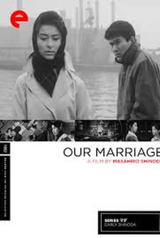 Poster 1 de Filme  Our Marriage (1962)
