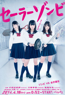 Sailor Zombie (セーラーゾンビ)