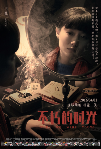 Poster 16 de Filme When We Were Young (2016)