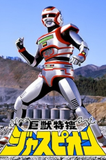 O Fantástico Jaspion - Episódio Especial (Kyojū Tokusō Jasupion)