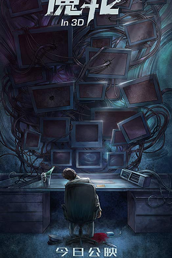  de Filme O Jogo do Abismo (2016)