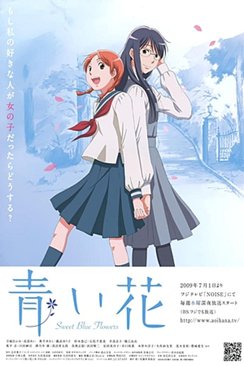  de Série Aoi Hana (2009)