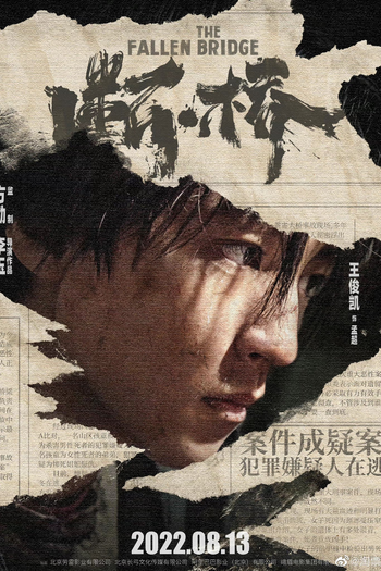 de Filme The Fallen Bridge (2022)