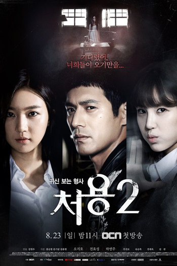 Poster de Série Cheo Yong (2ª Temporada) (2015)
