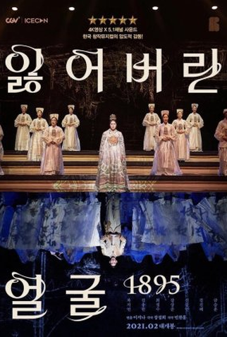 Poster 1 de Filme Lost Face (2021)