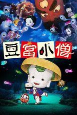 Little Ghostly Adventures Of The Tofu Boy (Tōfu Kozō)