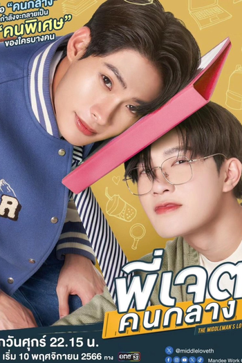  de Série The Middleman's Love (2023)