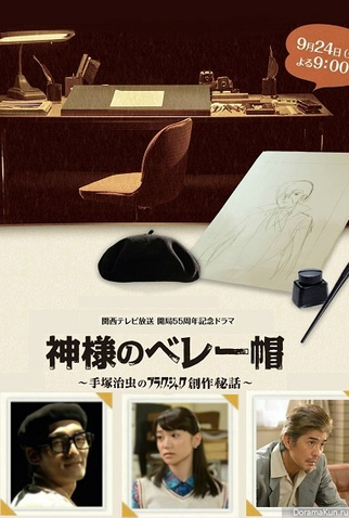 Poster 3 de Filme Kamisama no Berebou (2013)