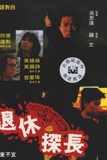  de Filme Gun Is Law (1983)