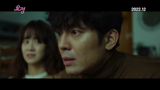 Trailer: [요정] 티저 예고편
