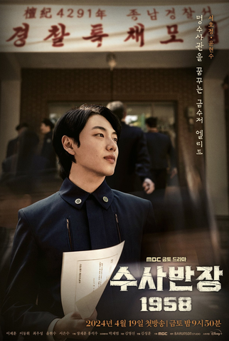 Poster 6 de Série Chief Detective 1958 (2024)