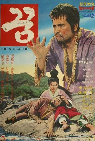 Poster 1 de Filme Dream (1967)