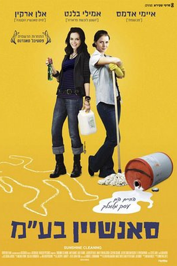  de Filme Trabalho Sujo (2008)