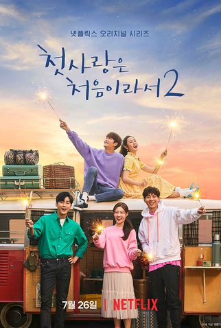 Poster 1 de Série Primeira Vez Amor (2ª Temporada) (2019)