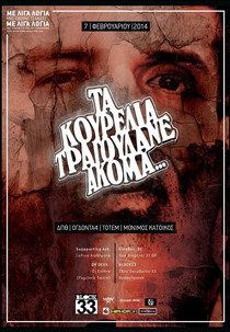 The Wretches Are Still Singing (Τα κουρελια τραγουδανε ακομα...)