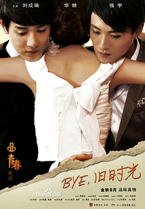 Bye, Old Times (Be, Jiu Shi Guang)