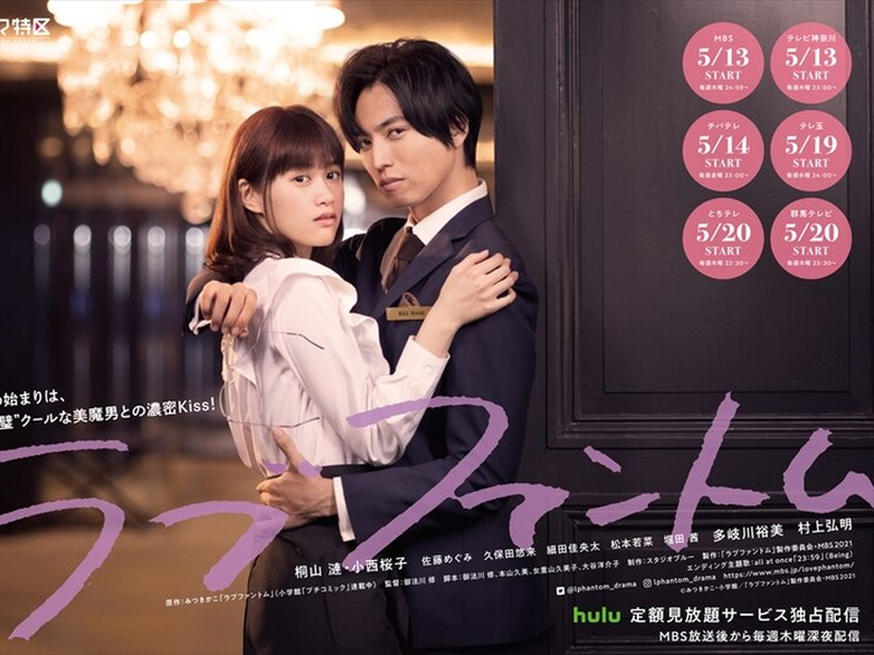 Foto 1 de Love is Phantom