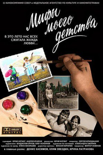 Poster de Filme Mify moego detstva (2005)