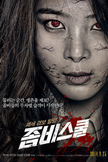 Poster de Filme Zombie School (2014)