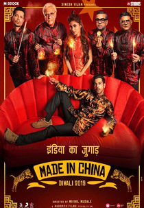 Made in China (Made in China)