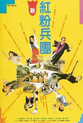 Poster 1 de Filme Pink Bomb (1993)