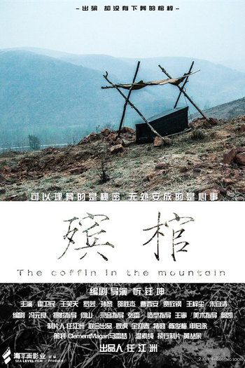  de Filme The Coffin in the Mountain (2014)