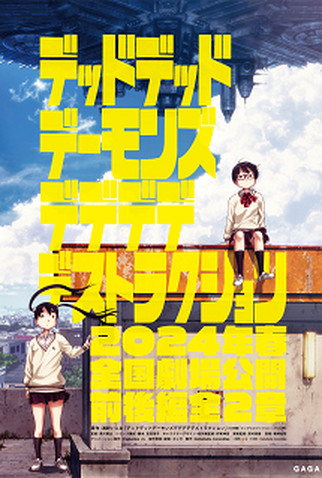 Poster 2 de Filme Dead Dead Demon's Dededede Destruction (2024)