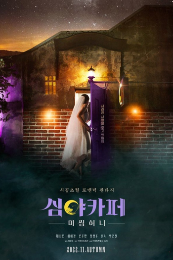  de Filme Cafe Midnight: Missing Honey (2022)