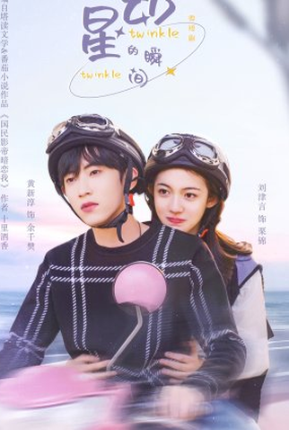 Poster 1 de Série Twinkle Twinkle (2022)