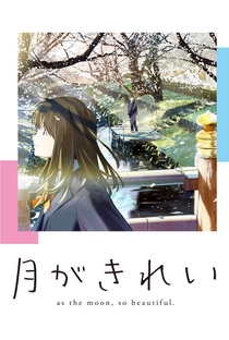 Tsuki ga Kirei - Poster / Capa / Cartaz - Oficial 1