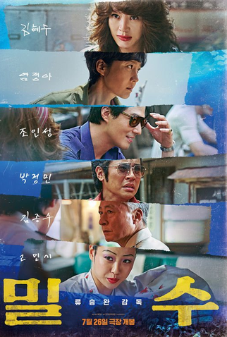 Poster 1 de Filme Smugglers (2023)