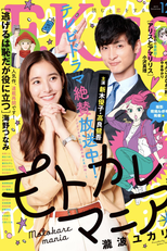 Ex-Enthusiasts: MotoKare Mania (Motokare Mania)