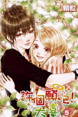 Daxi Make a Wish (许个愿吧，大喜)