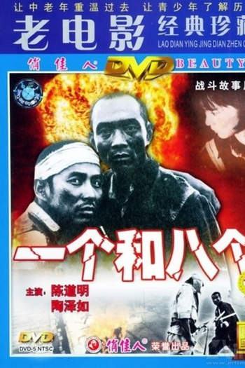 Poster de Filme Um e Oito (1983)
