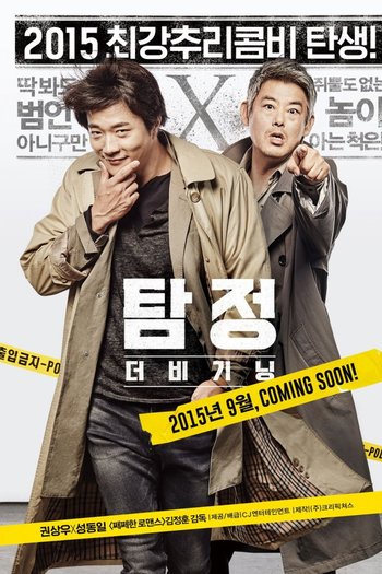  de Filme The Accidental Detective (2015)