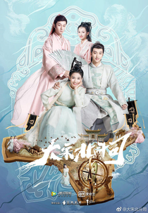 The Plough Department of Song Dynasty (Da Song Bei Wei Department)