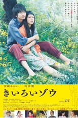 Kiiroi Zou (きいろいゾウ)