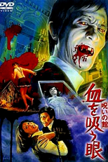 O Lago de Drácula (Noroi no yakata: Chi o suu me)