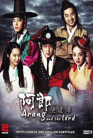 Poster 2 de Série Arang and the Magistrate (2012)