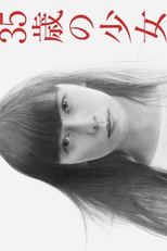 35-sai no Shoujo (35歳の少女)