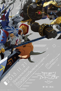 Digimon Adventure tri. - Parte 1: Reunião - Poster / Capa / Cartaz - Oficial 2