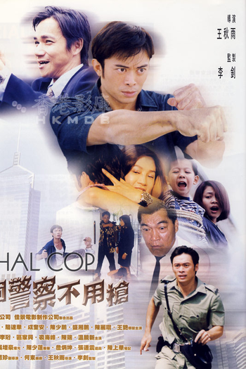 Poster de Filme Lethal Cop (2002)