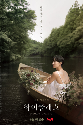  de Série High Class (2021)