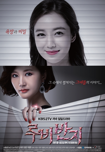 Ruby Ring (루비반지)